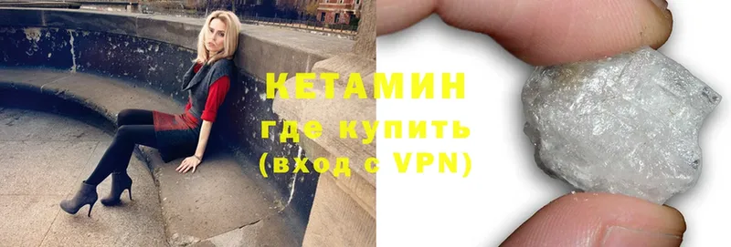 КЕТАМИН ketamine  Бирск 