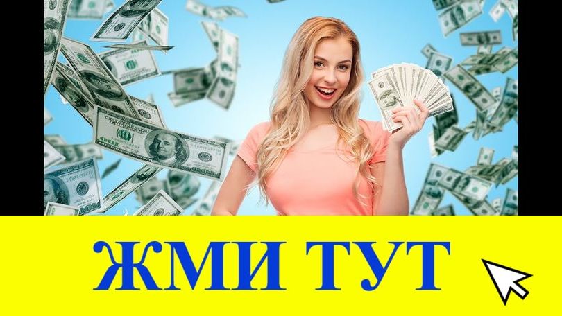 Купить наркотики в Бирске